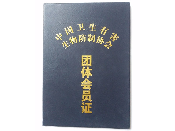 公司资质